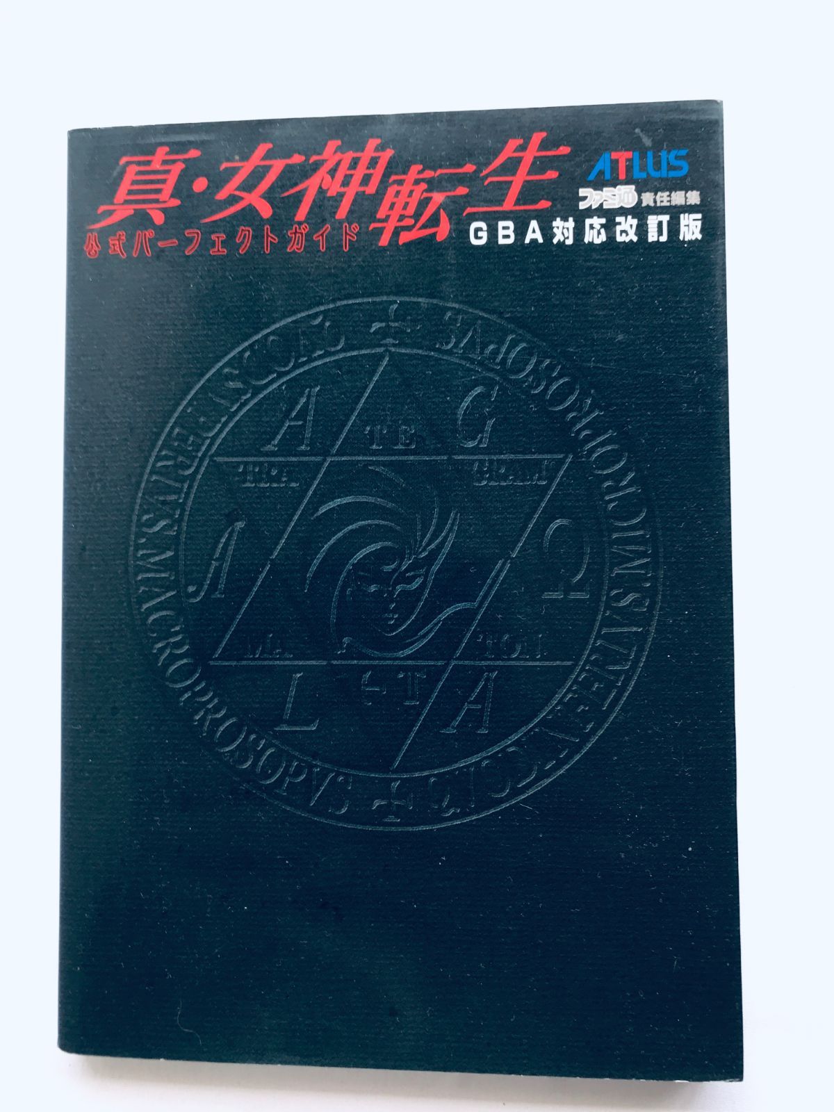 真・女神転生 公式パーフェクトガイド GBA対応改訂版 攻略本 真・女神転生 公式パーフェクトガイド GBA対応改訂版 攻略本