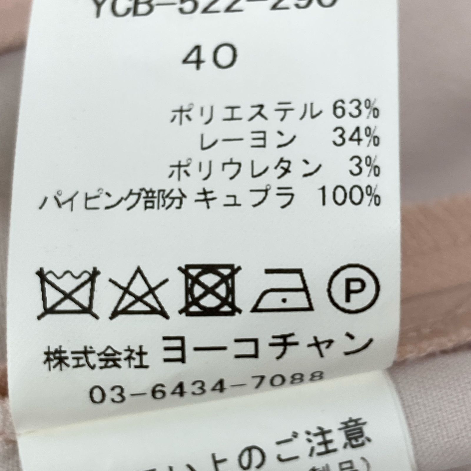 YOKOCHAN ヨーコチャン