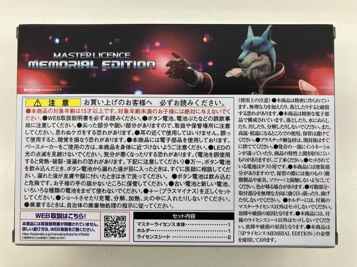 EDITION- 特捜戦隊デカレンジャｰ