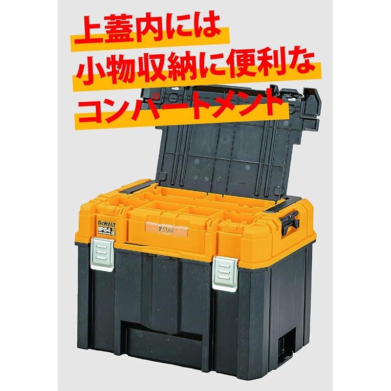 デウォルト DEWALT TSTAK オーガナイザー付き ラージボックス 工具箱 収納ケース ツールボックス 持ち運びやすい ロングハンドル 積み重ね収納 大容量収納 IP54 坊塵 防水 設計 DWST83343-1 0 LLC-HASEGAWATOSO_COM