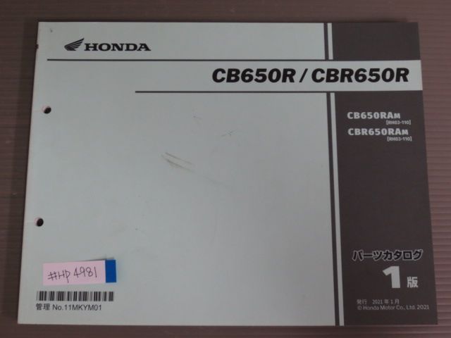 CB650R CBR650R RH03 1版 ホンダ パーツリスト パーツカタログ 送料無料 - メルカリ