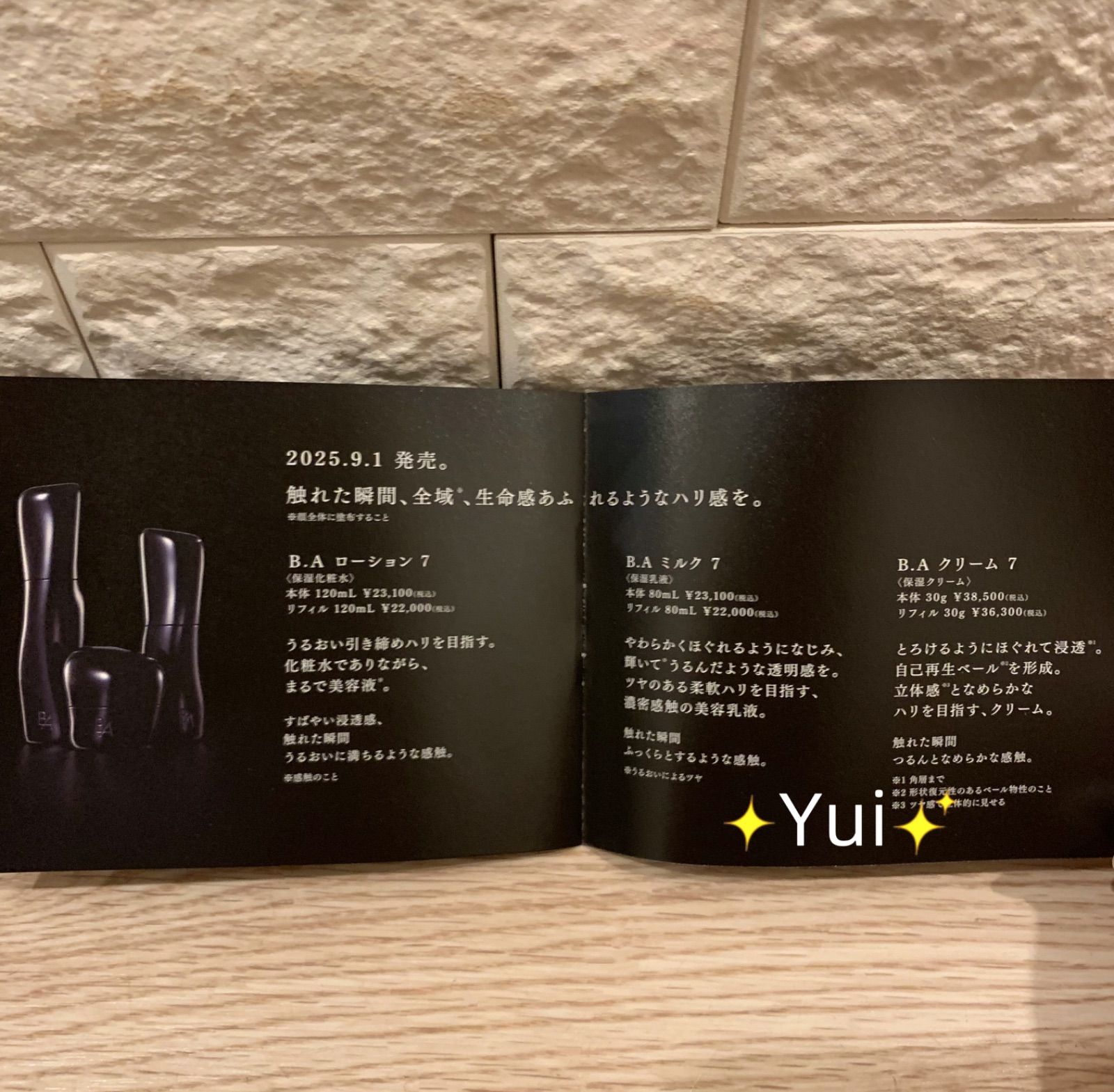 新発売≫POLA BA 第7世代 ローション7、ミルク7 各8mlx5箱 POLA ポーラ B.A 第7世代ローション7、ミルク7 各8mlx5箱 新発売
