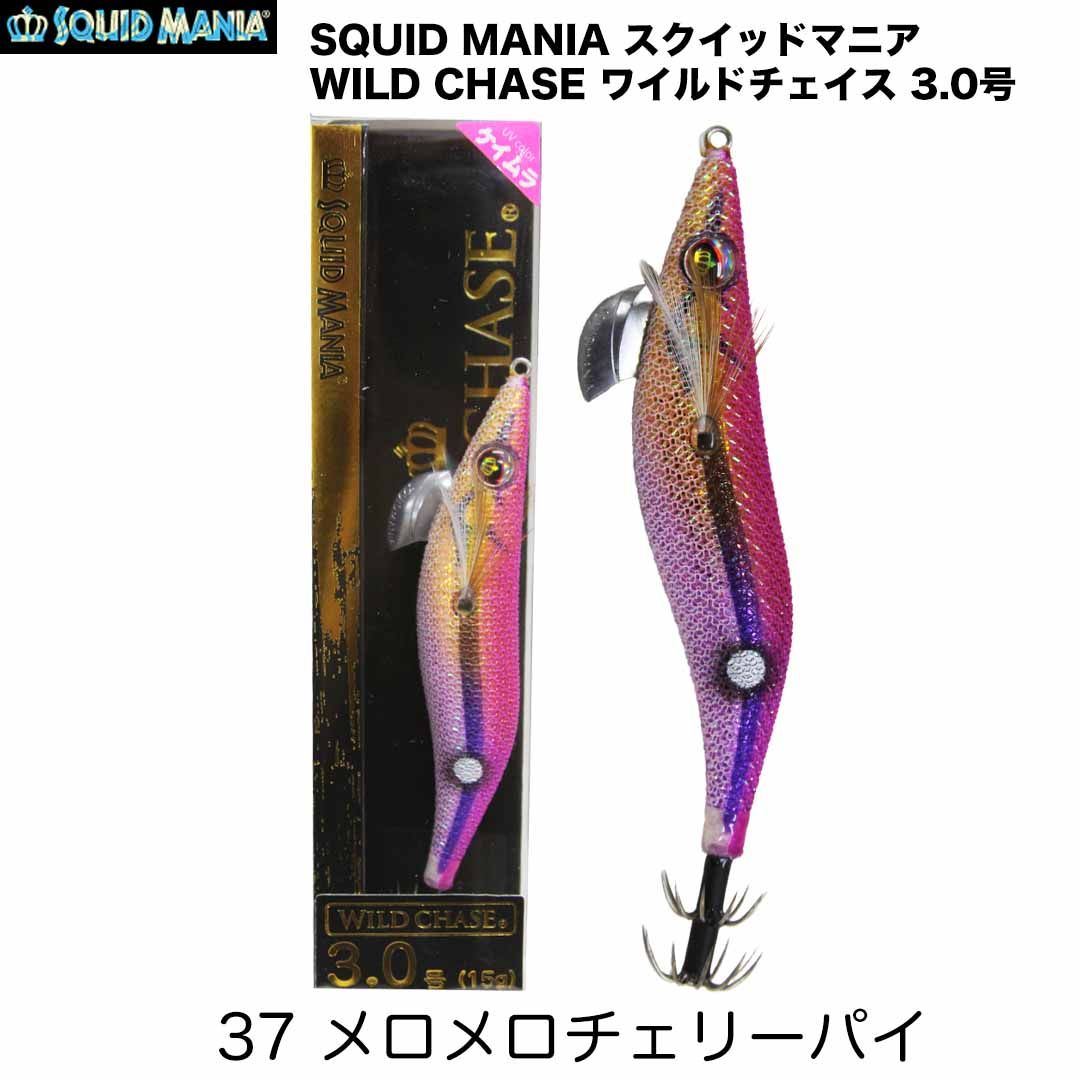 スクイッドマニア　ワイルドチェイス　3.0号　人気カラー SQUID MANIA スクイッドマニア WILD CHASE ワイルドチェイス 3.0