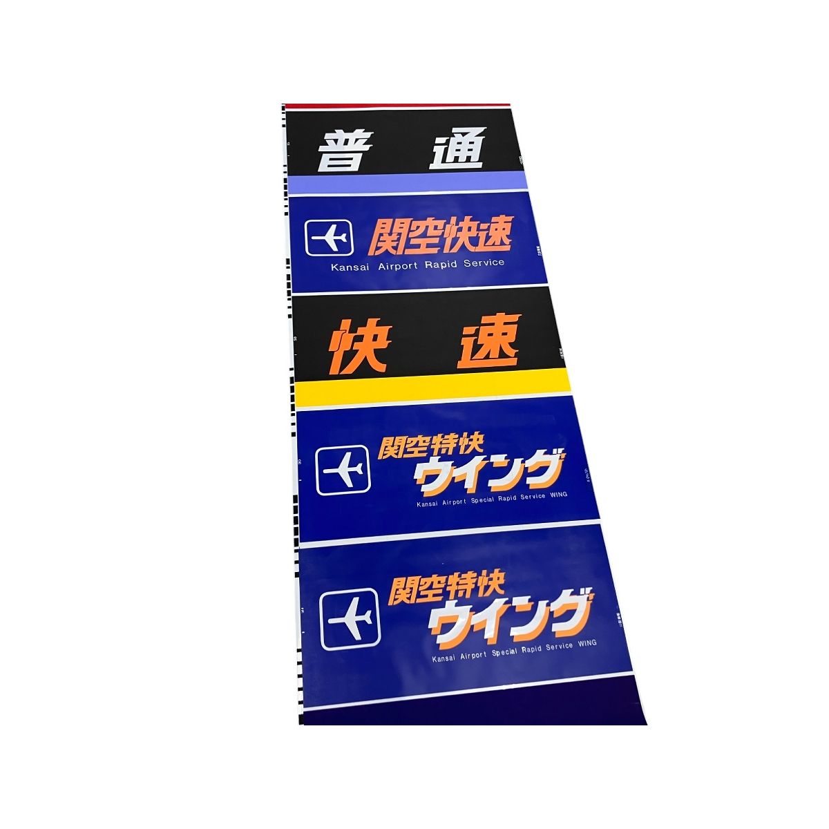 前面 方向幕
