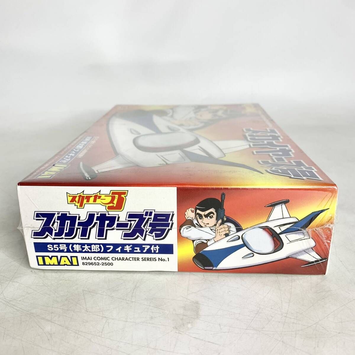 スカイヤ－ズ5「スカイヤ－ズ号 (リモコン)」イマイ スカイヤーズ号