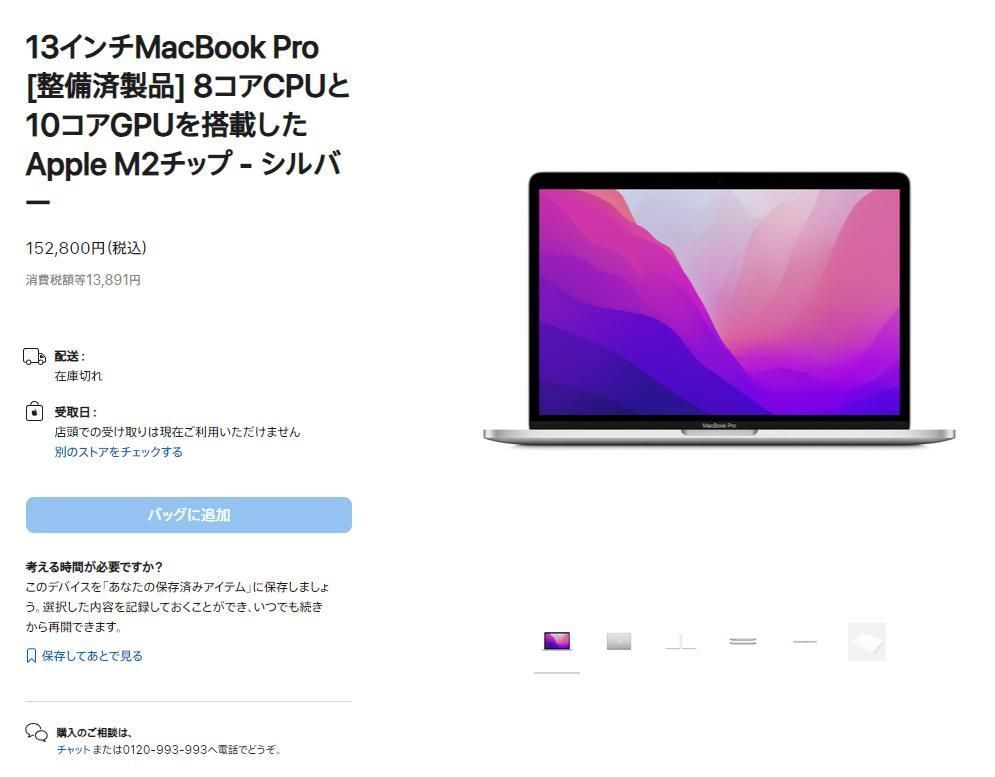 新品未開封 MacBook Pro 2022 13インチ M2/8GB/256GB - メルカリ