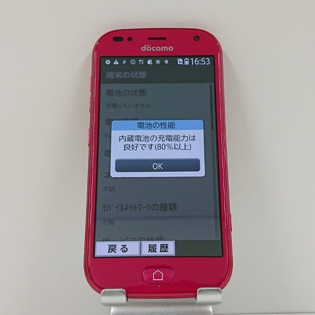 SIMフリー 本体 らくらくスマートフォンme 32 GB 516G ピンク SIMフリー 本体 らくらくスマートフォンme 32 GB 516G ピンク