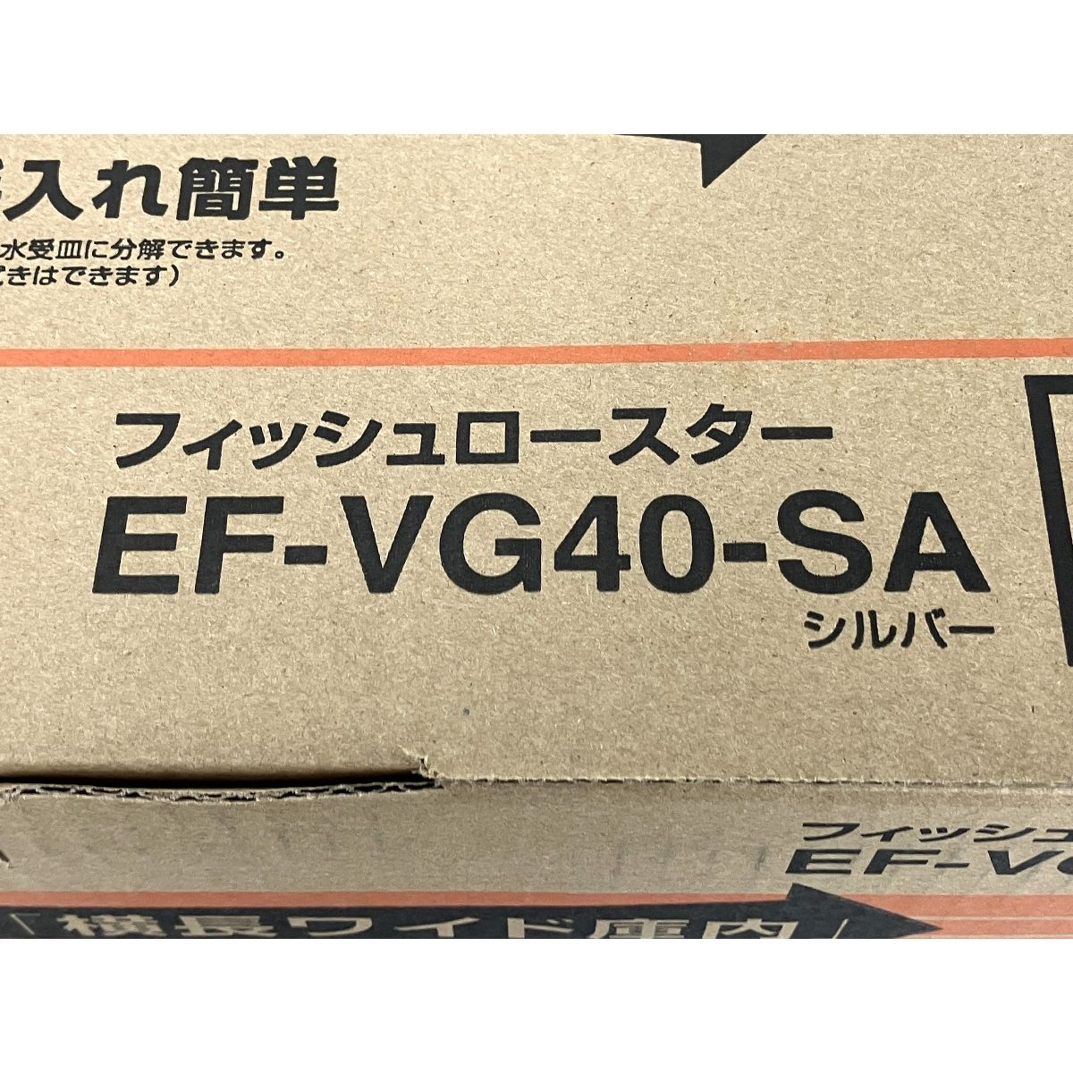 フィッシュロースター Y9530346