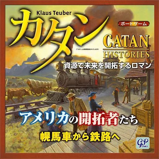 中古】ボードゲーム カタン アメリカの開拓者たち 日本語版