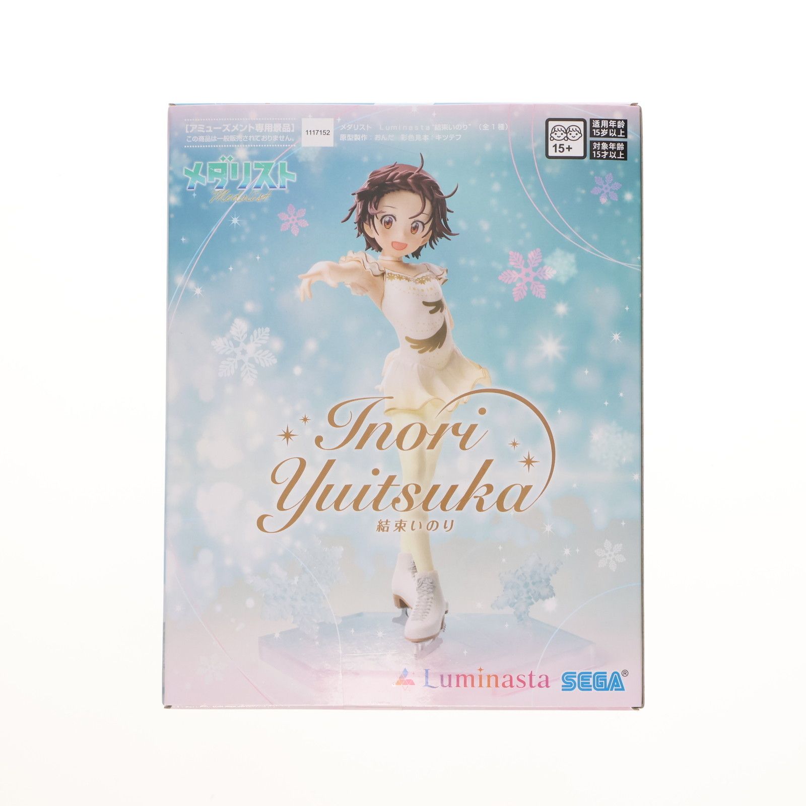 【6体セット】メダリストLuminasta 結束いのり Amazon.co.jp: 結束いのり フィギュア メダリスト Luminasta