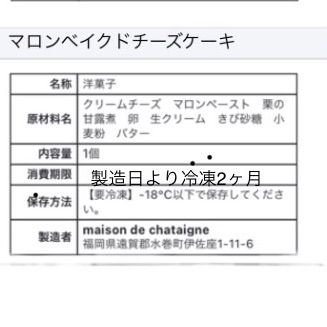 驚きの値段 オラまま様専用 おやつ便 シフォンケーキ テリーヌ チーズ