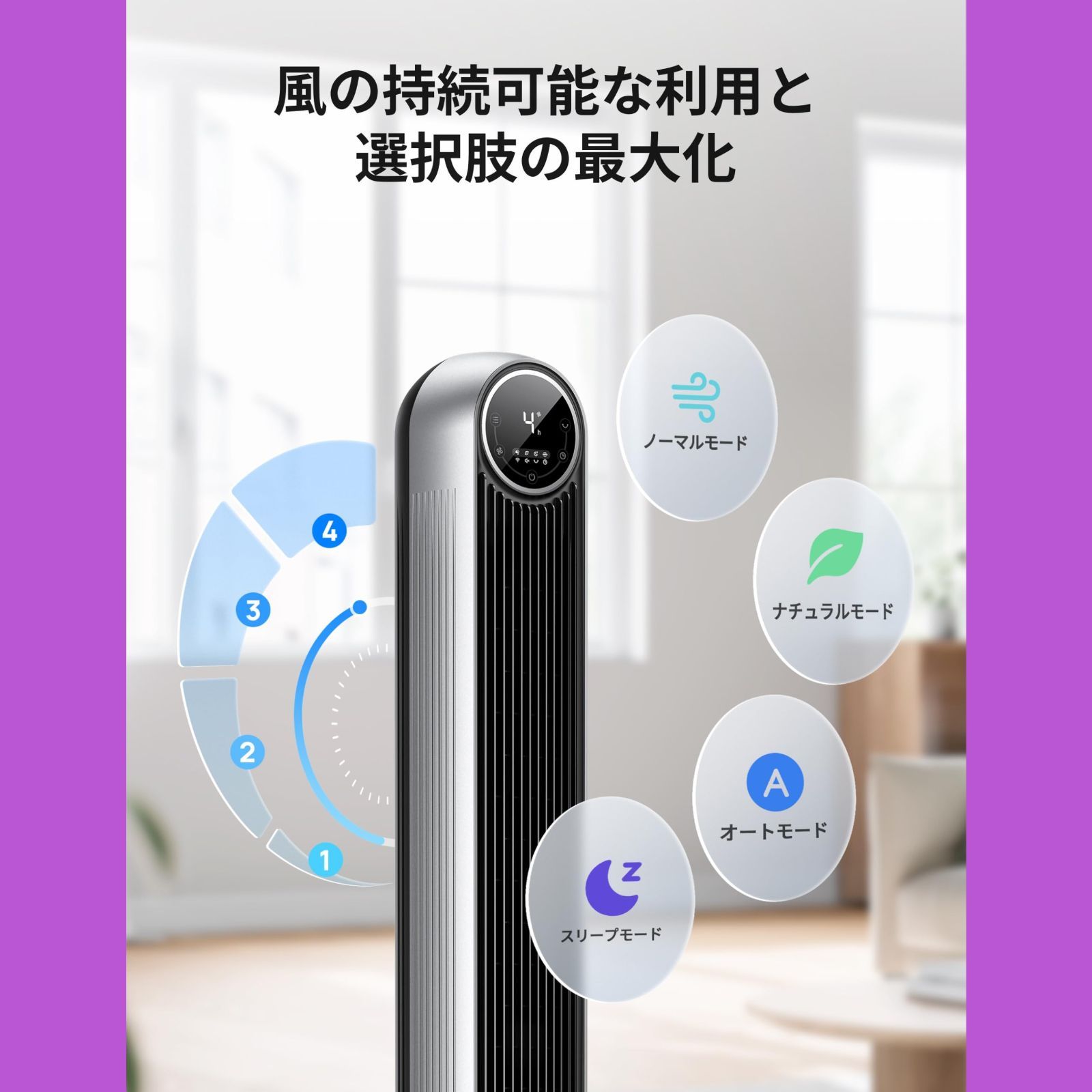 タワーファン