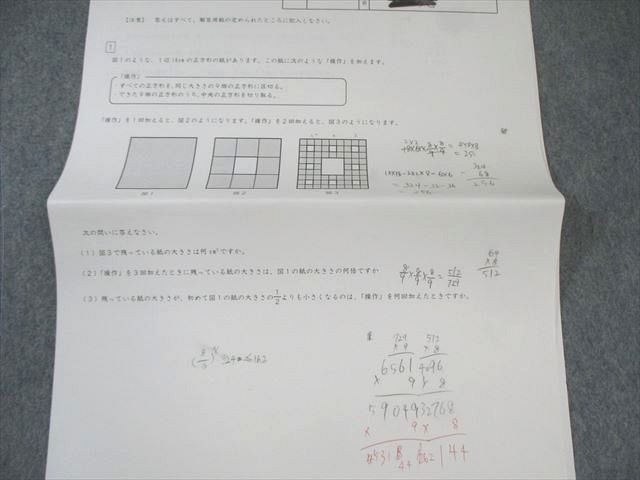 SAPIX 小6 サピックス 思考力講座実力テスト(01〜14) 算数 【計14回分】 025S2D SAPIX 小6 サピックス 思考力講座実力テスト(01～14) 算数 【計