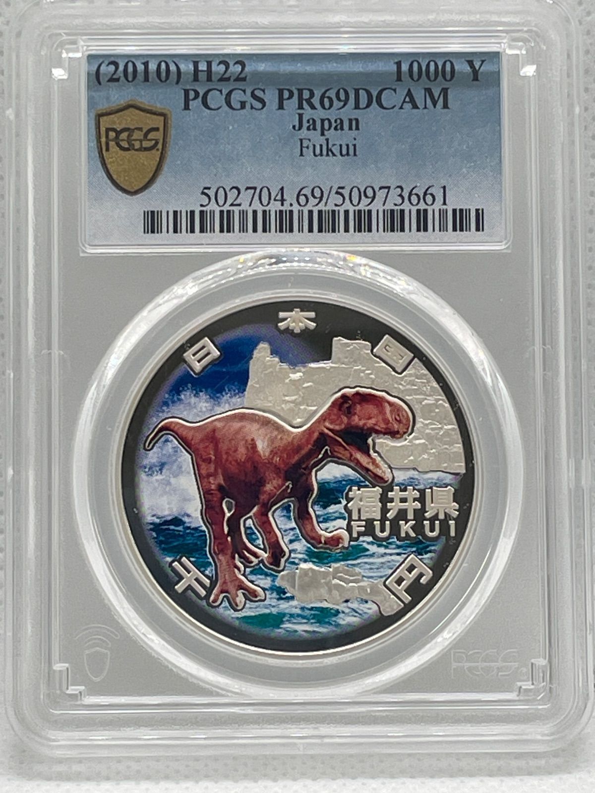 PCGS PR69DCAM 1000円 地方自治六十年 福井県 記念硬貨 平成22年 1000
