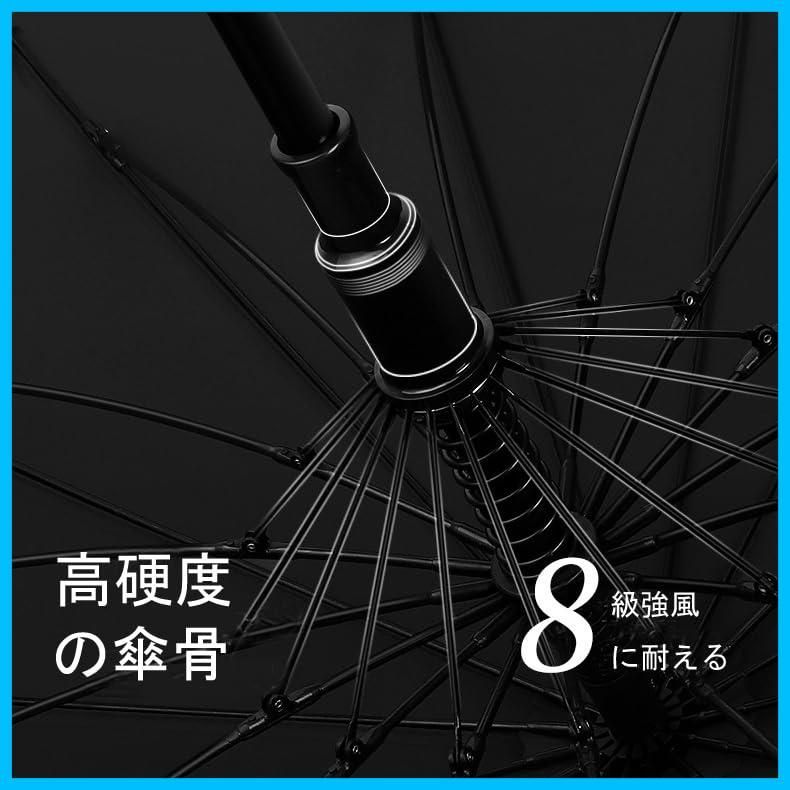 大き 長傘