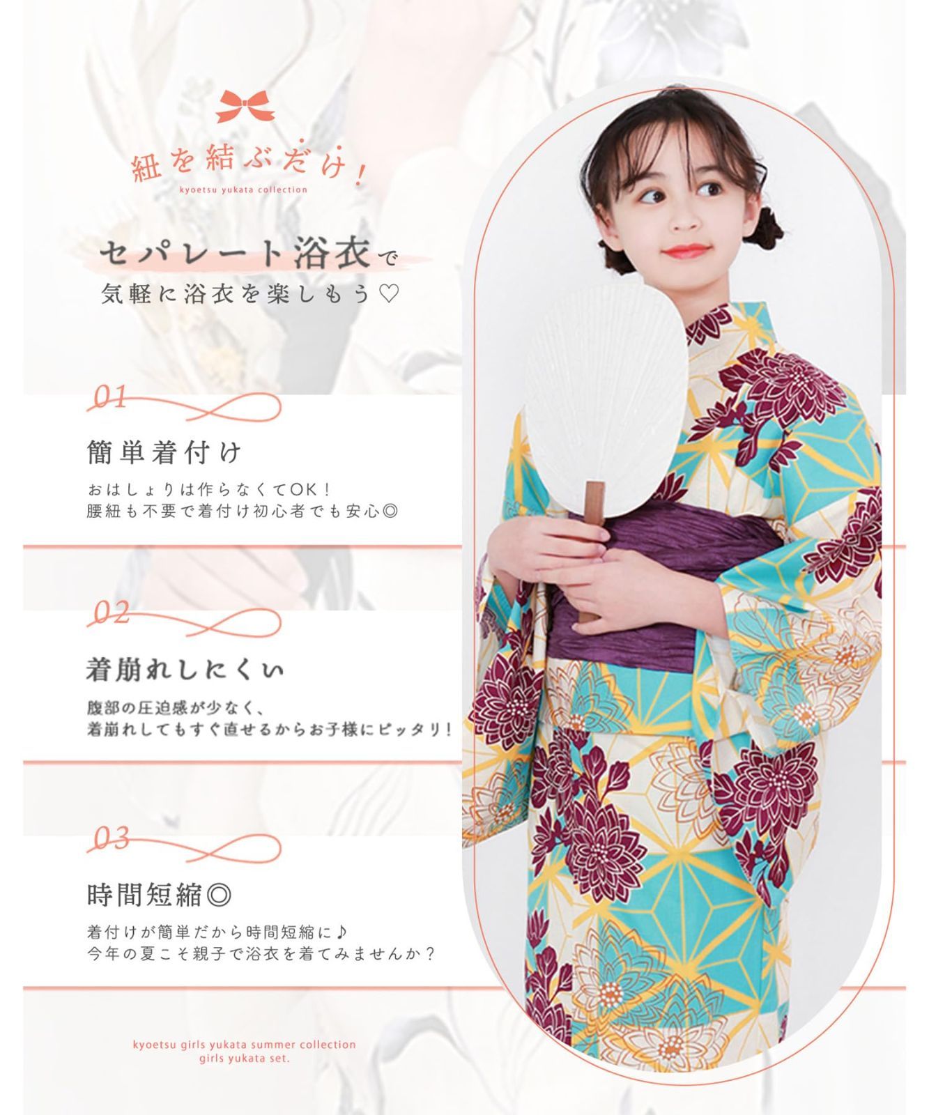 新着商品 KYOETSU キョウエツ 浴衣セット 浴衣 二部式 女の子 生成り 変わり織 3点セット 浴衣 兵児帯 下駄 ジュニア ガールズ