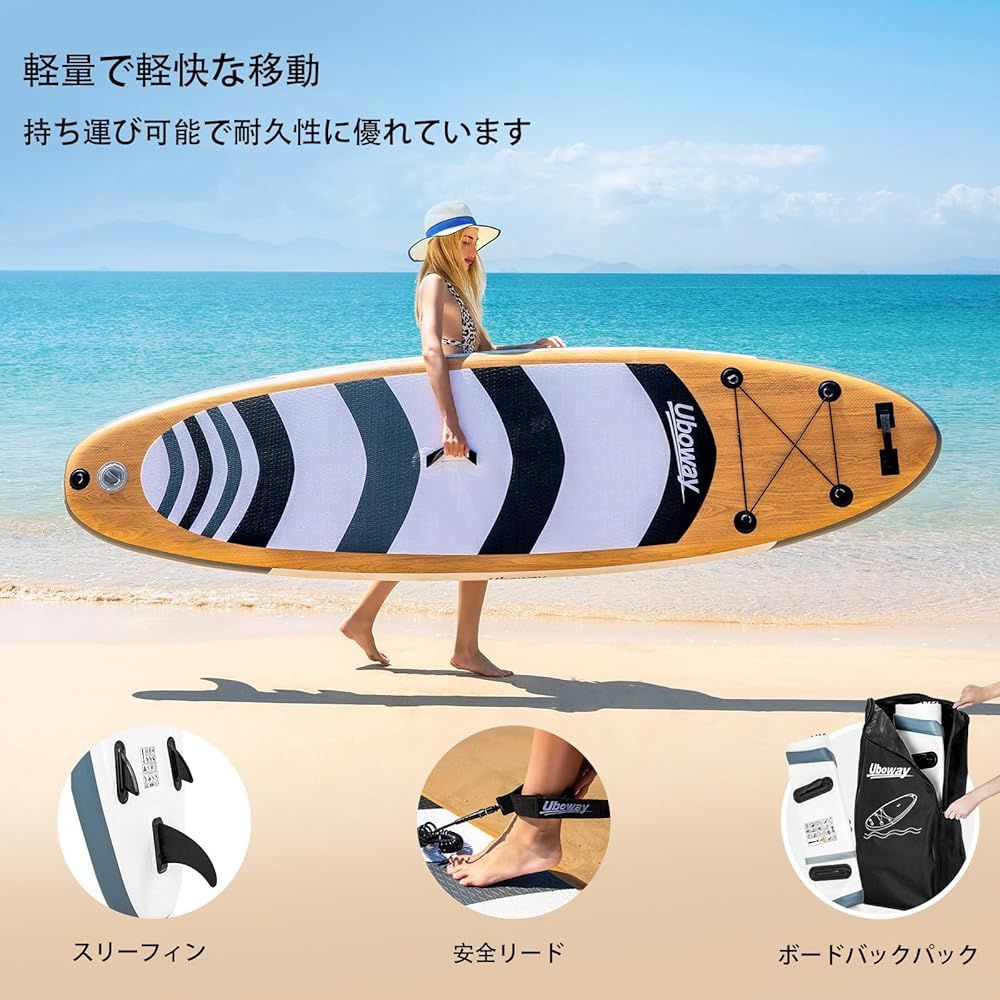 uboway サップボード SUP インフレータブル スタンドアップ