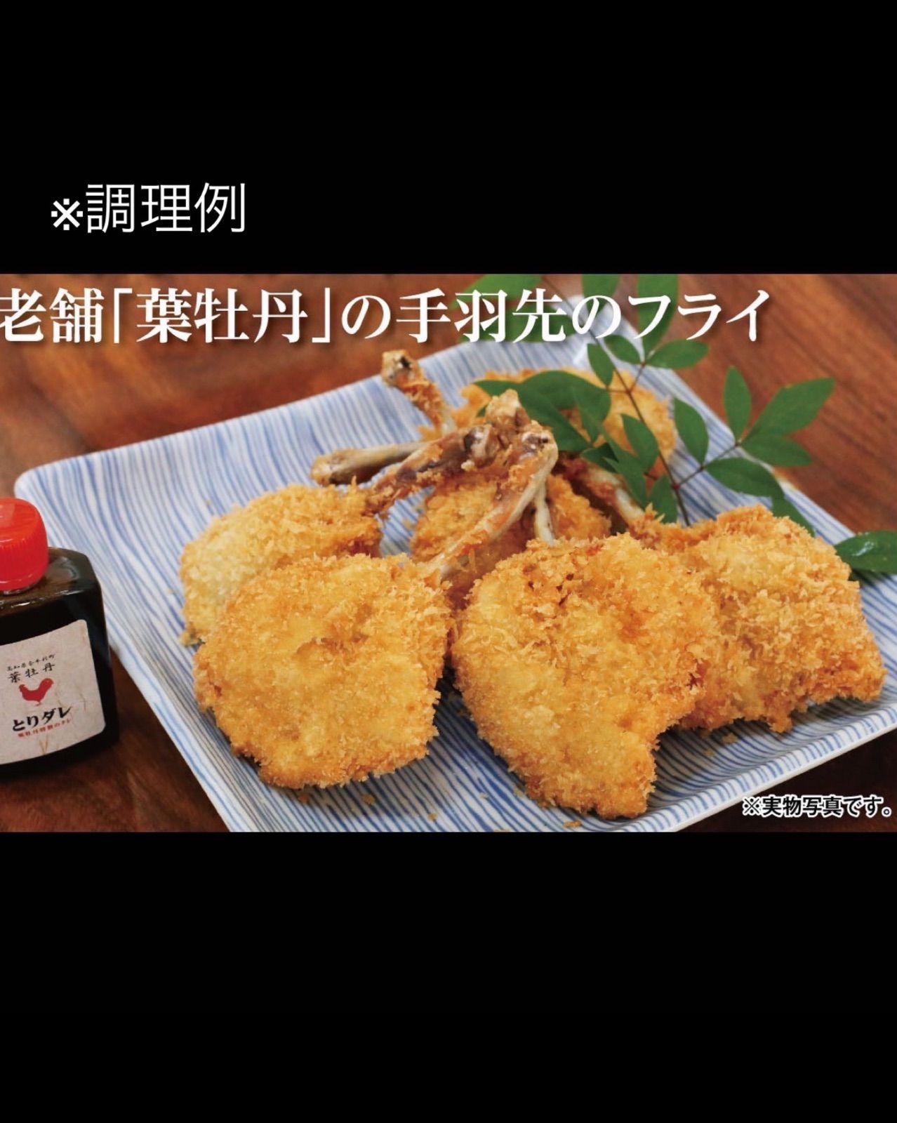 ?高知県米ヶ岡鶏