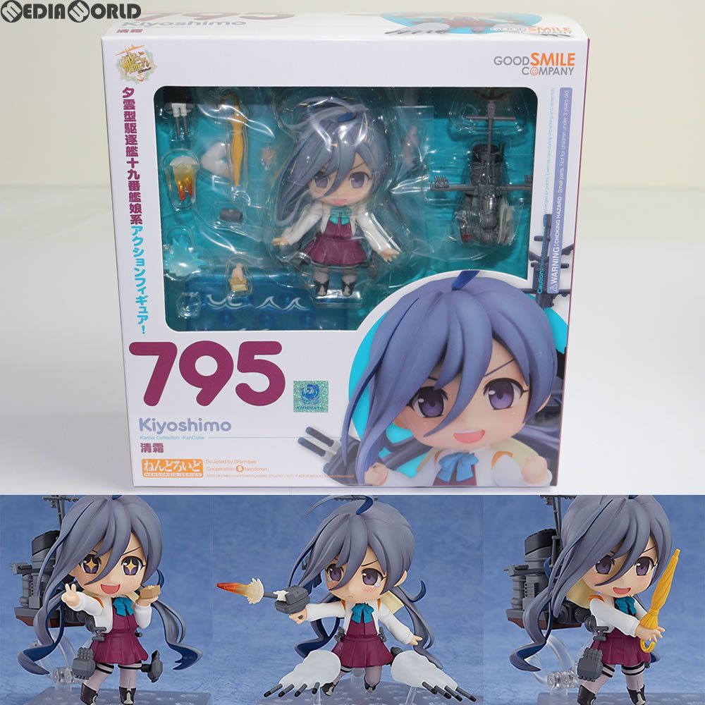 ねんどろいど 795 清霜(きよしも) 艦隊これくしょん ‐艦これ‐ 完成品 可動フィギュア グッドスマイルカンパニー