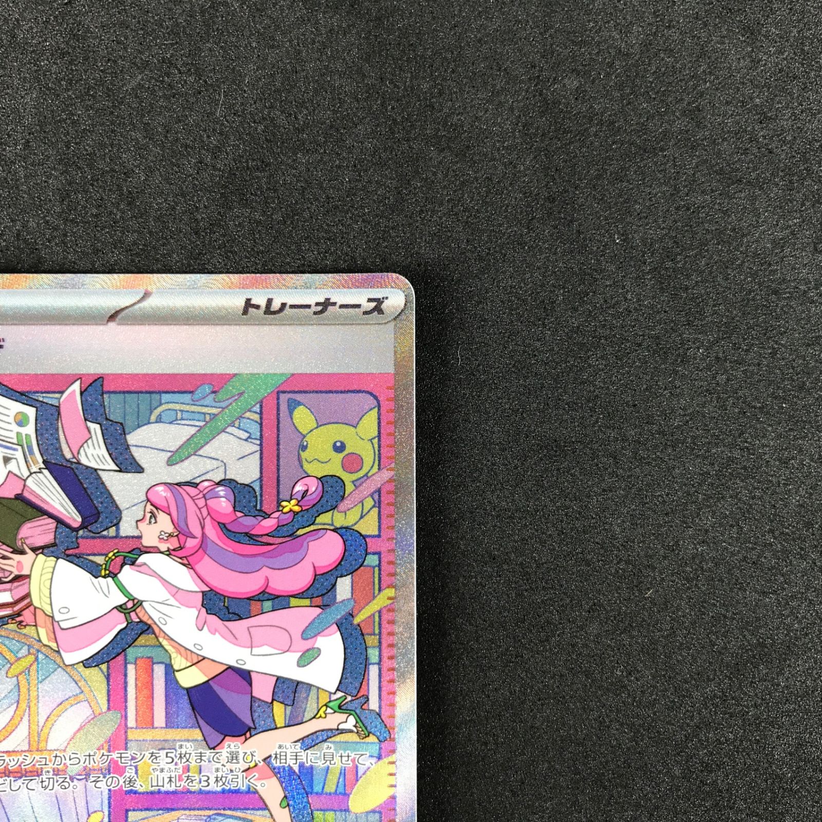 ポケモン - ミモザ　SAR ポケモンカード　バイオレットex ポケモンカードゲーム】【SAR】Gsv1v 105/078 バイオレットex