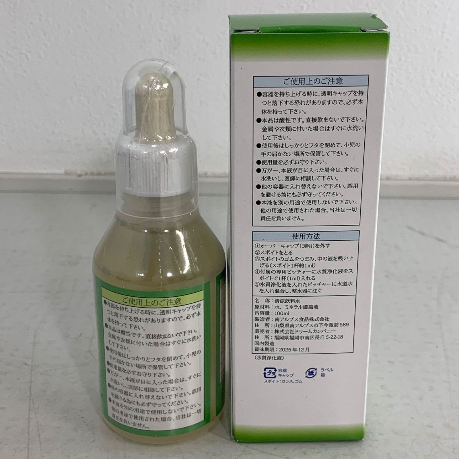  スワンミネラル 原液 100 ml 3本セット 栄養ドリンク 美容健康飲料 健康飲料