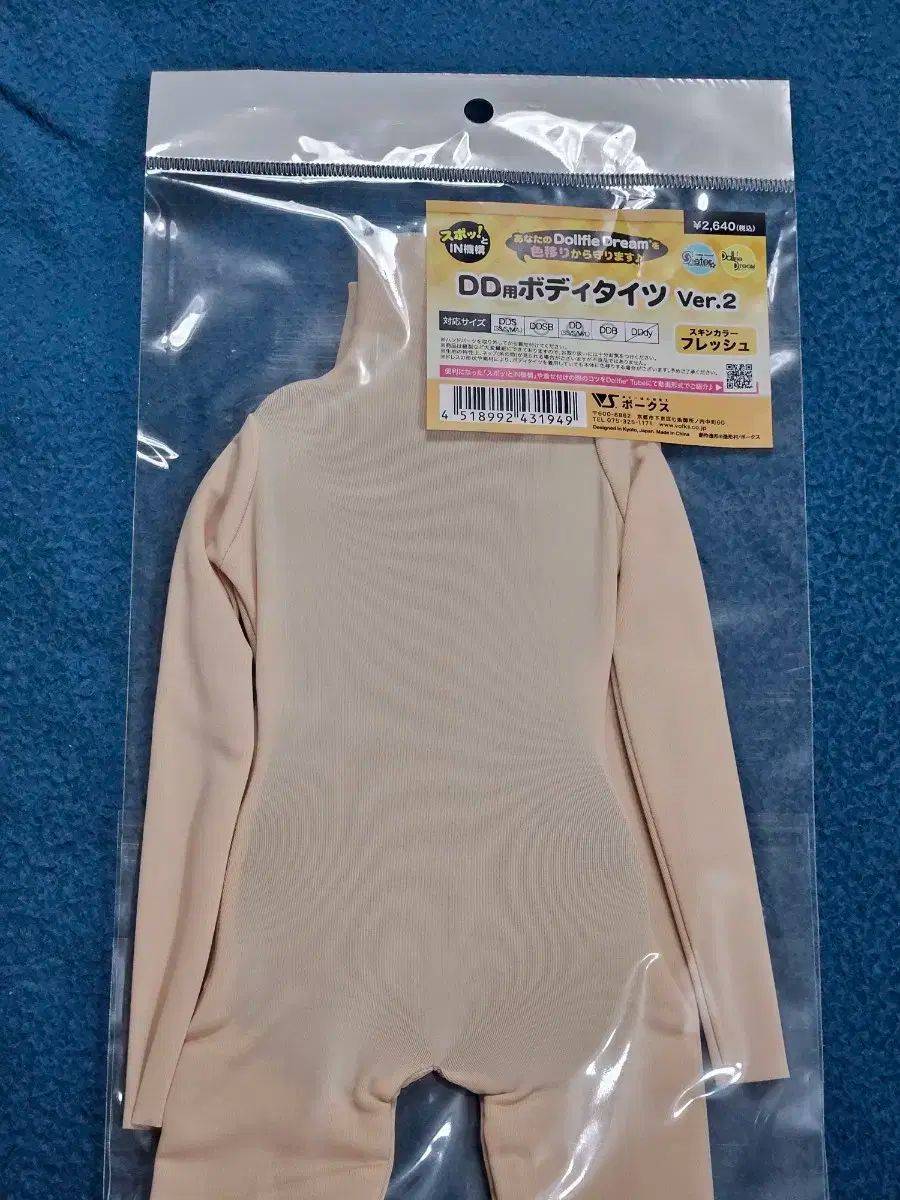 DD ボディタイツ フラッシュ