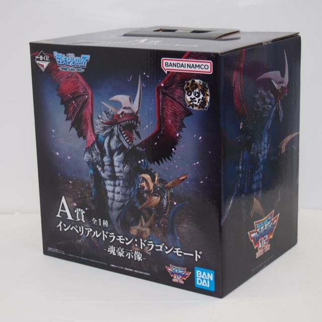 一番くじ デジモンシリーズ -光を放つ、ふたつの力- A賞