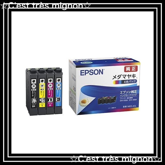 【即日発送】純正 インクカートリッジ エプソン メダマヤキ 4色パック MED-4CL