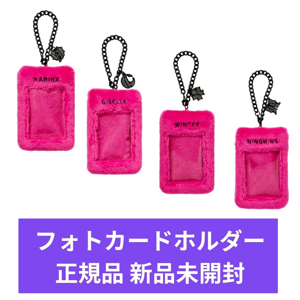 aespa ジゼル フォトカードホルダー付属トレカ aespa ジゼル トレカ フォトカードホルダー 楽天市場】aespa