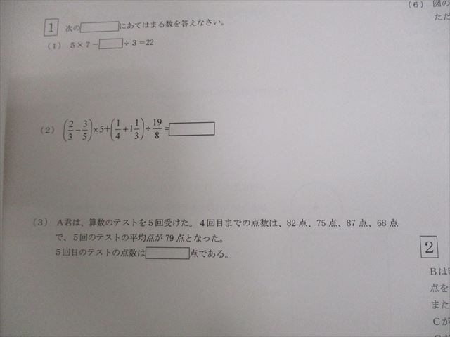 VG10-043 受験専門サクセス 関西大学第一中学校 合格レベル問題集2〜5