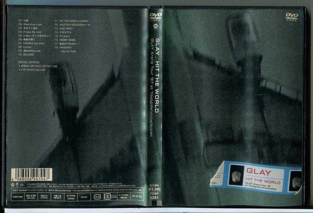 HIT THE WORLD GLAY Areana Tour '97 at Yoyogidaiichitaiikukan