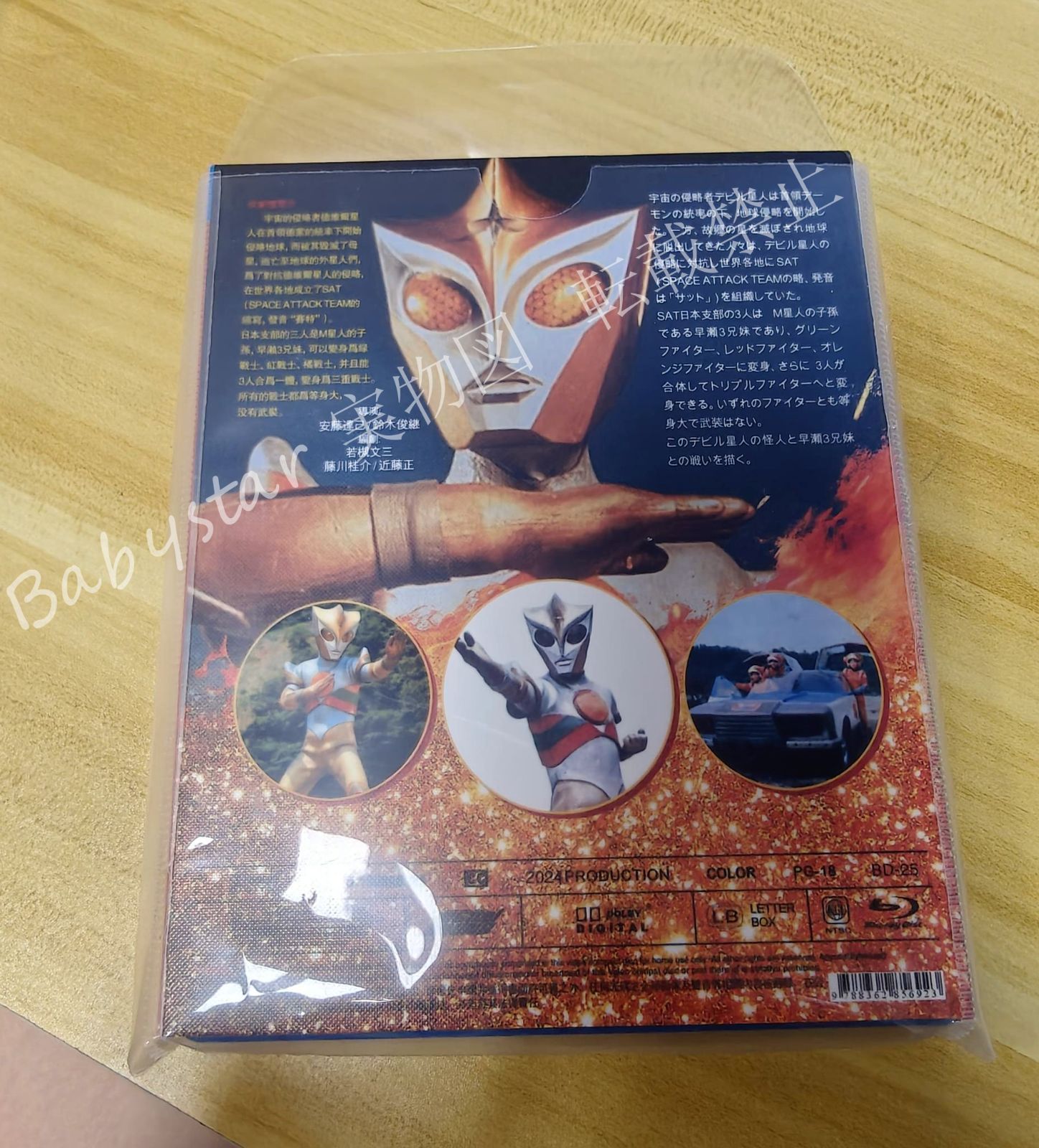 メルカリ便匿名発送❗️フルバ The Final Vol.1 未開封品 新品未開封 三重戦士トリプルファイター3枚組 全話収録 Blu-ray