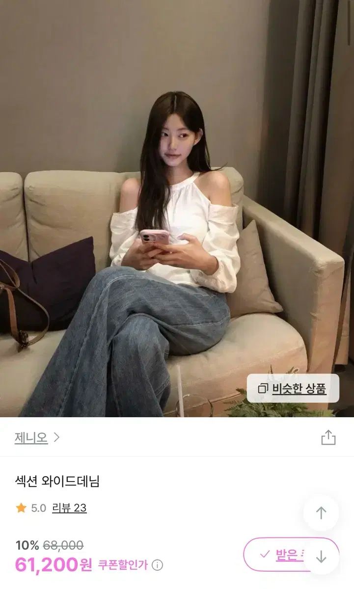 ジェニオン セクション ワイド デニム