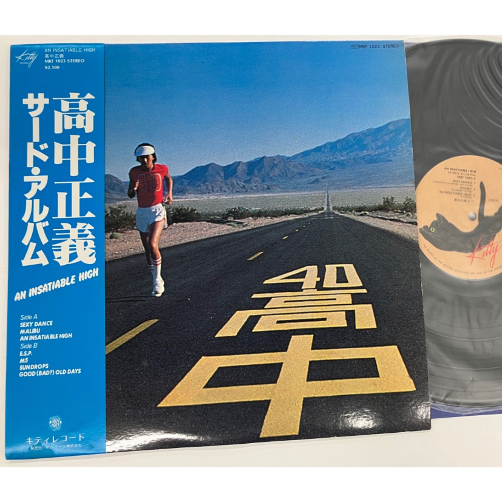 高中正義 / サード・アルバム MKF1023 オリジナル盤 LP vinyl 高中正義 / サード・アルバム MKF1023 オリジナル盤 LP vinyl