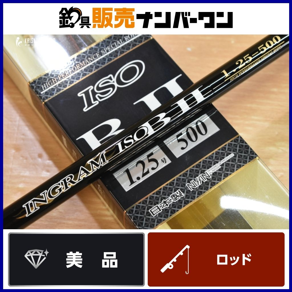 宇崎日新 イングラム ISO B Ⅱ 1.25 500 スピニング INGRAM 磯竿