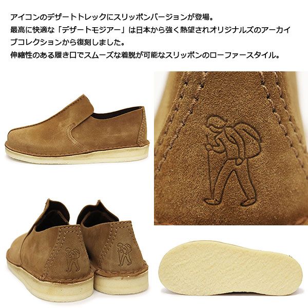 Clarks (クラークス) 26175685 Desert Mosier デザートモジアー メンズ 