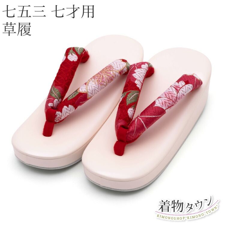 七五三 7歳用 草履 女の子 Lサイズ 21cm 薄ピンク 赤 レッド 刺繍 七才 七歳 753 子供草履 履物 着物 キッズ 子供 販売 jrkomono-00052