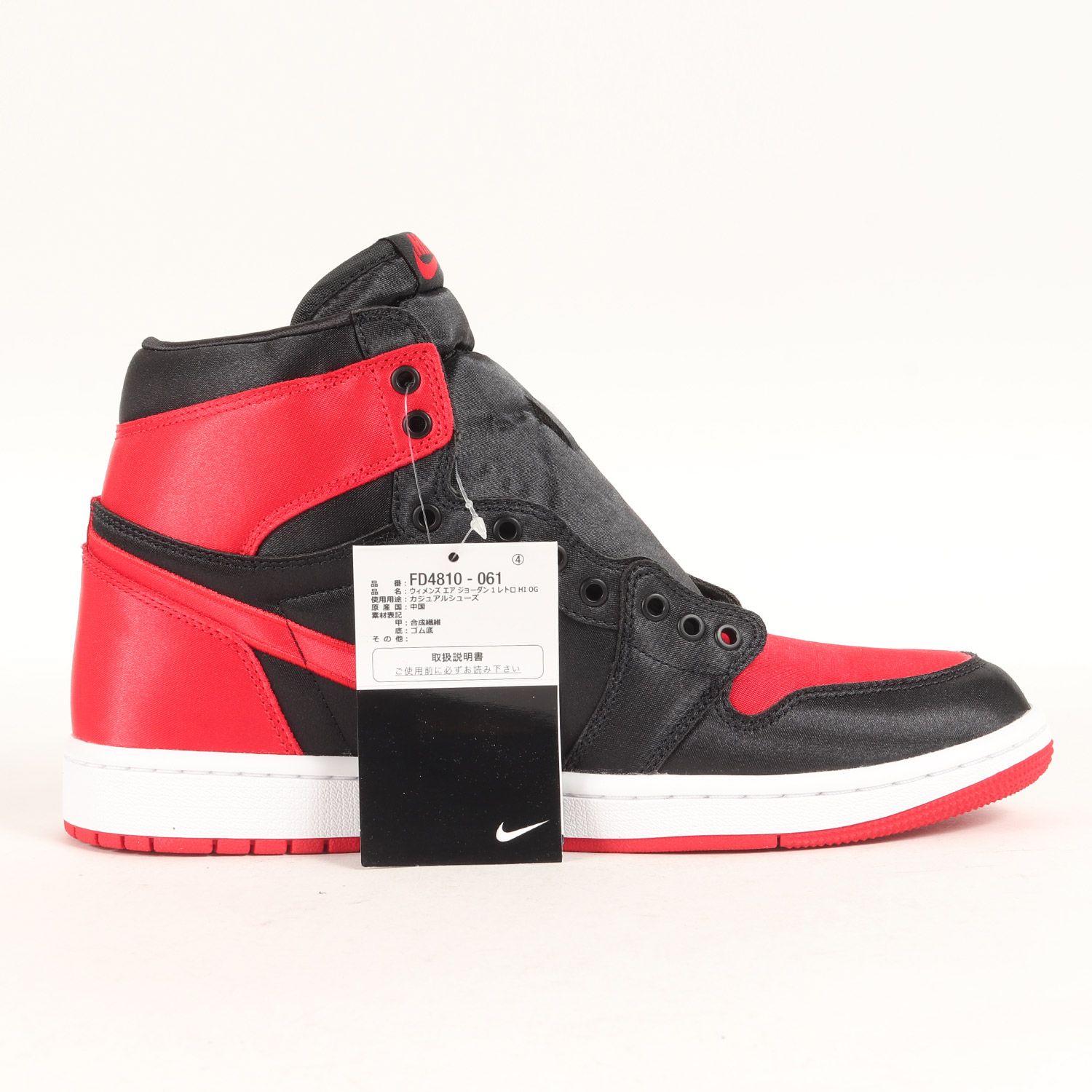 新品 NIKE ナイキ サイズ:28.0cm WMNS AIR JORDAN 1 RETRO HI OG SATIN ...