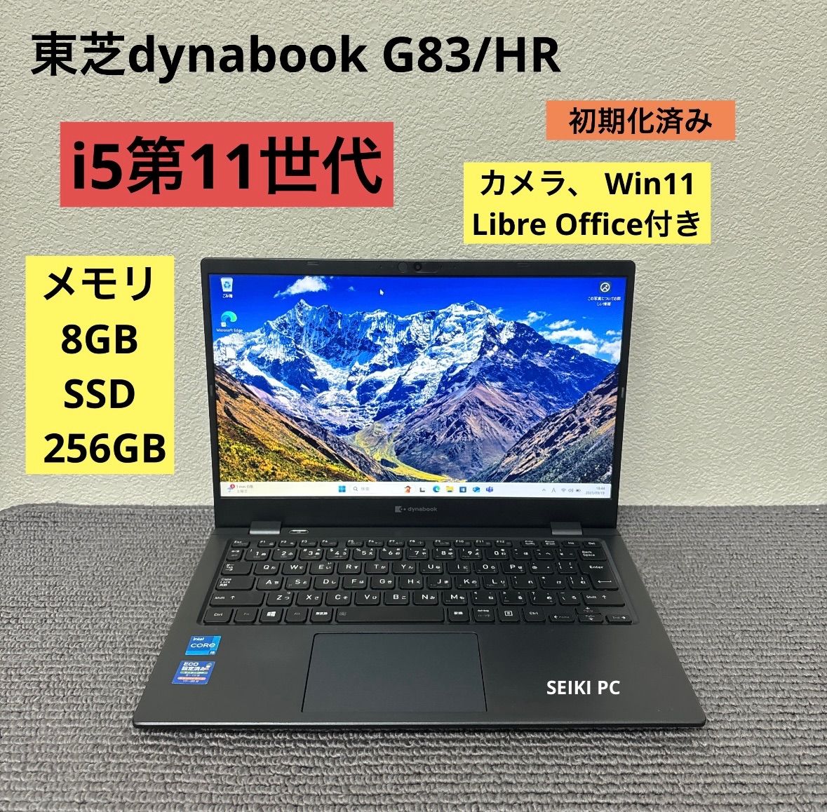 Dynabook G83/HR 11世代 i5 1135G7 16G 256 東芝dynabook G83/HR i5-1135G7 メモリ8GB SSD 256GB Win11