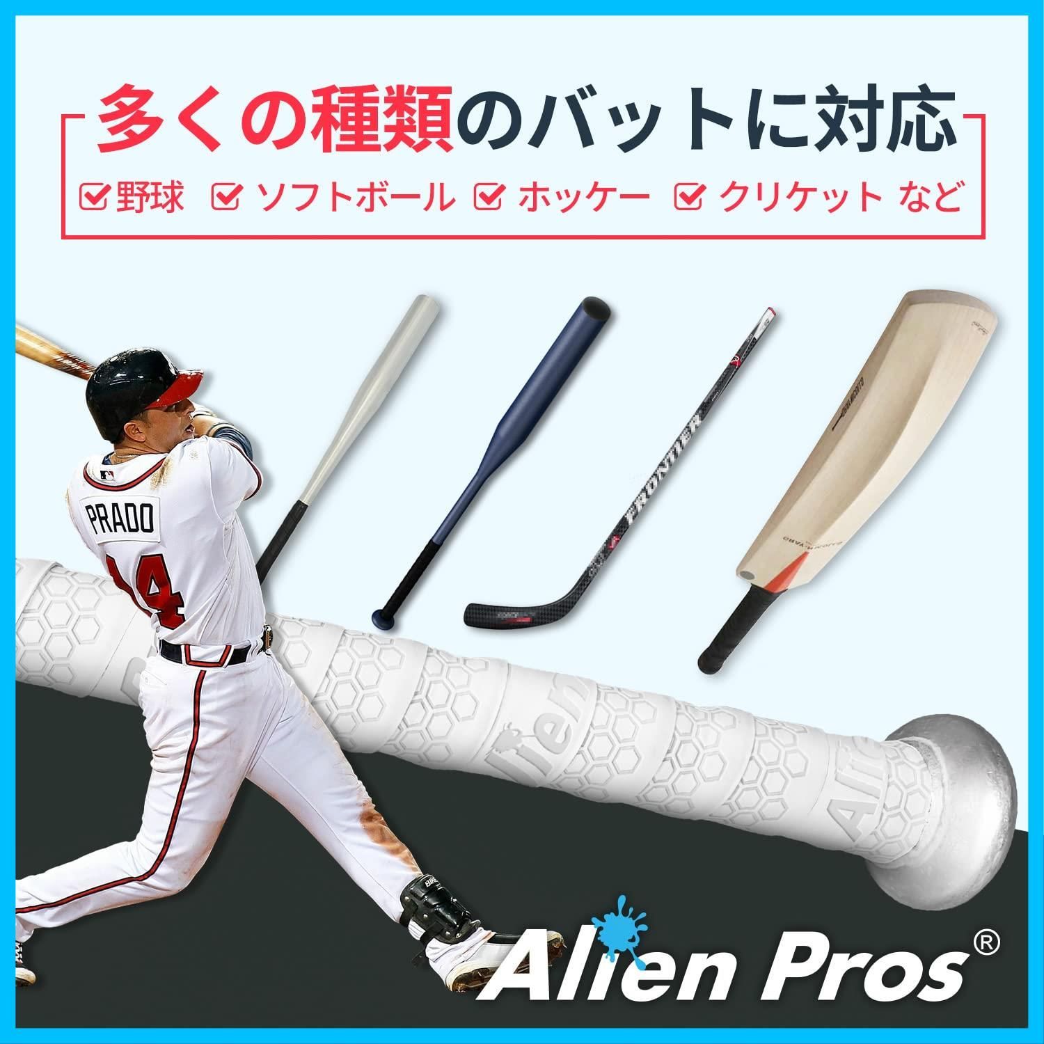 ALIEN PROS 野球用バットグリップテープ 1.1 MM（2パック） - ウエイト