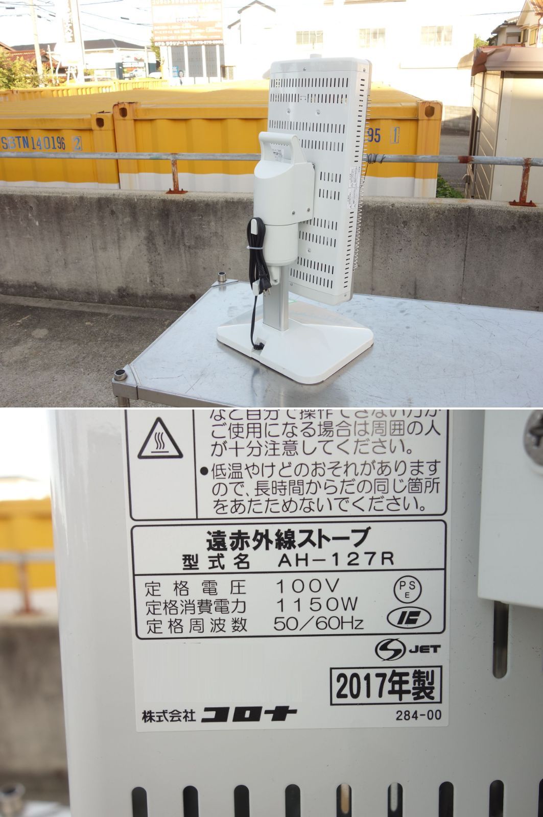 コロナ　遠赤外線ストーブ AH-127R 楽天市場】コロナ CORONA 赤外線ヒーター コアヒート AH-127R