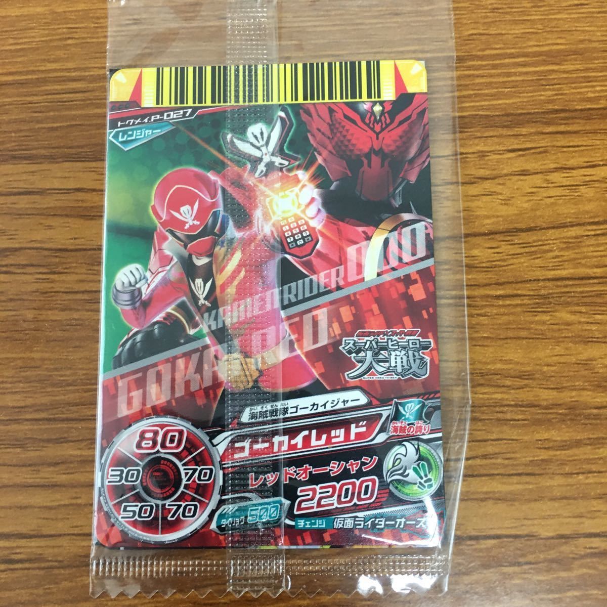 矢 97 仮面ライダー ガンバライド カード まとめ 劇場特典 仮面