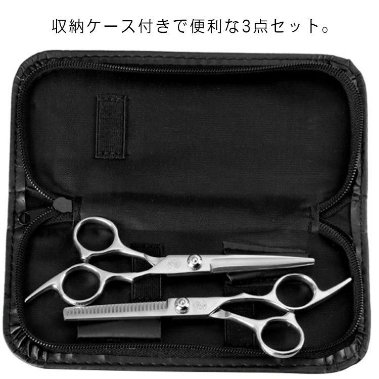 シザー2本とセニング3点セット+ケース付き シザー2本とセニング3点セット+ケース付き
