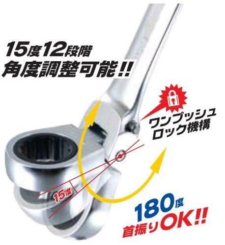 4本組フレックスロックギアレンチ