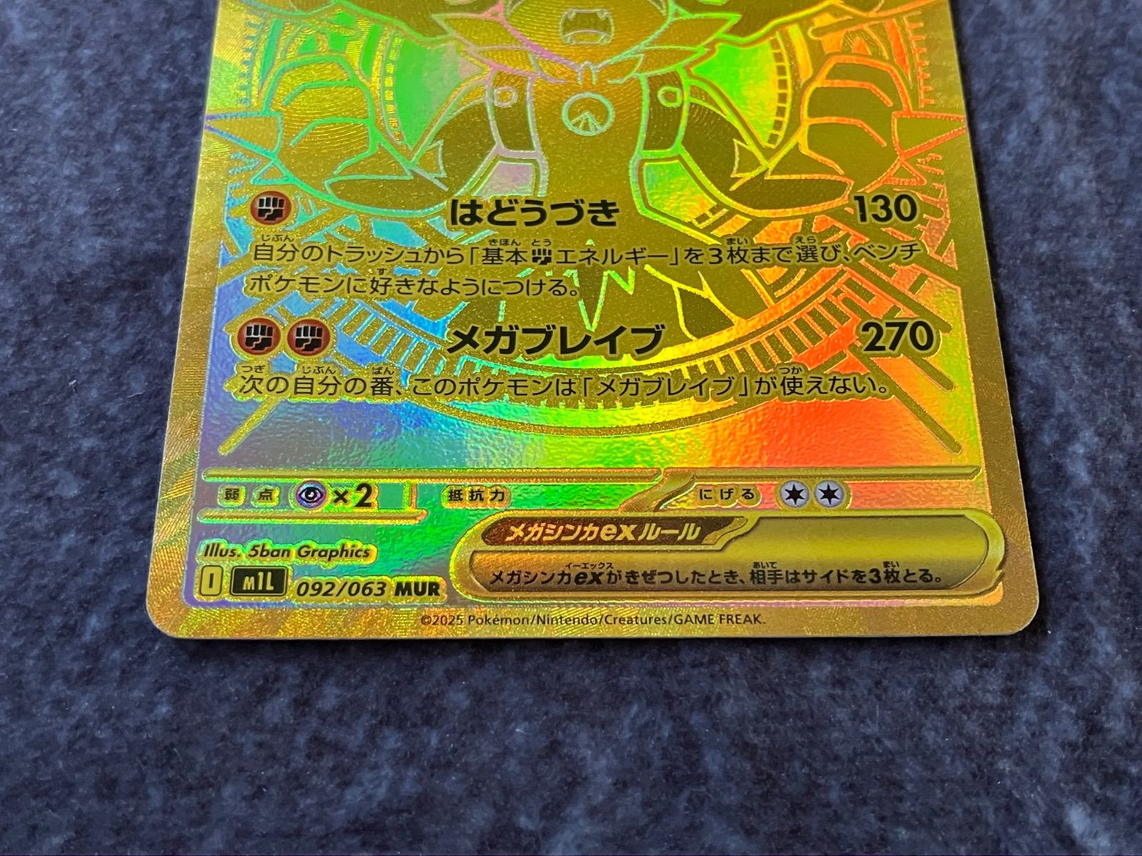 ポケモンカード MUR メガルカリオex メガブレイブ - メルカリ