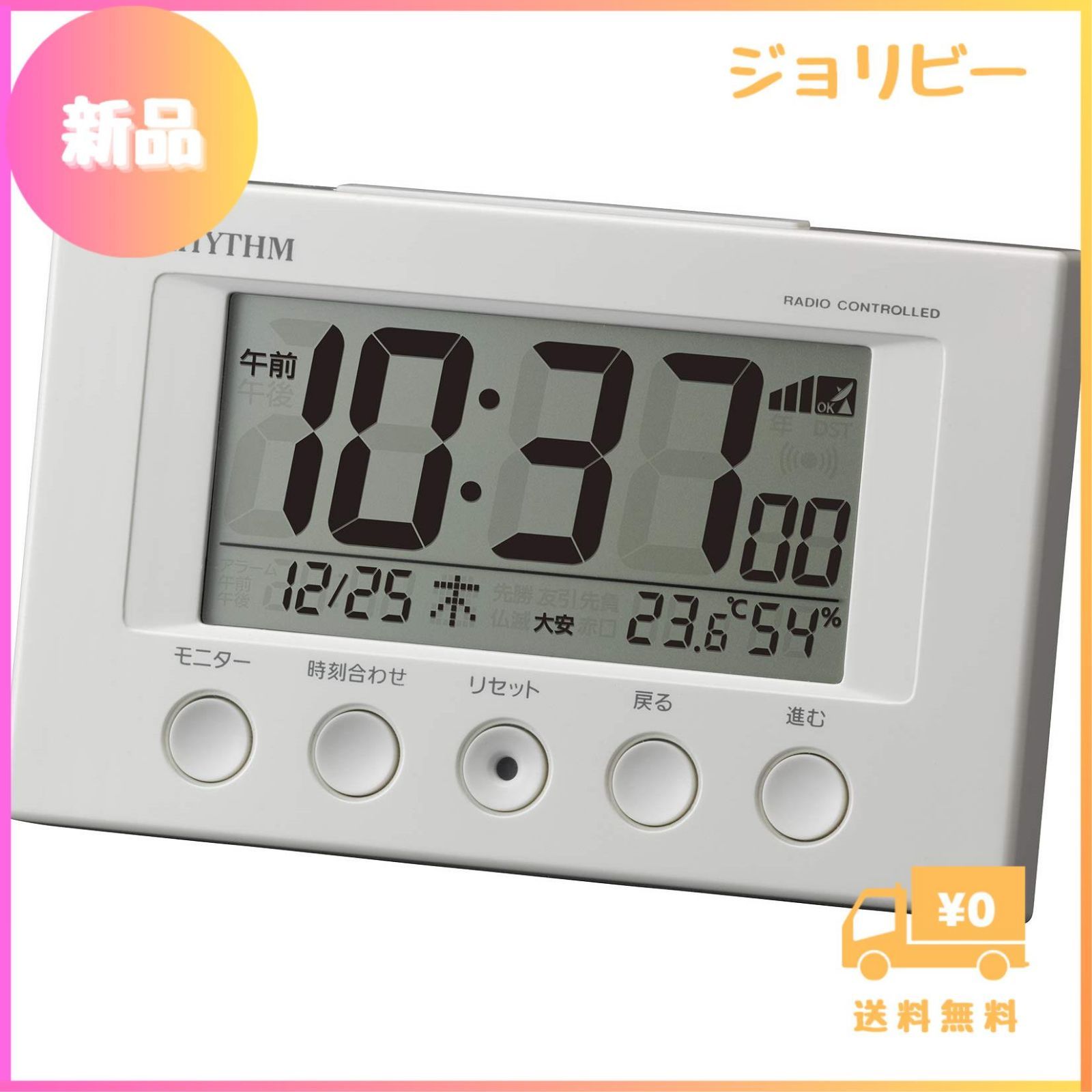リズム(RHYTHM) 目覚まし時計 電波時計 温度計・湿度計付き フィットウェーブスマート 黒 7.7×12×5.4cm 8RZ166SR02 リズム(RHYTHM) 目覚まし時計 電波時計 温度計・湿度計付き フィットウェーブスマート 黒 7.7×12×5.4cm 8RZ166SR02