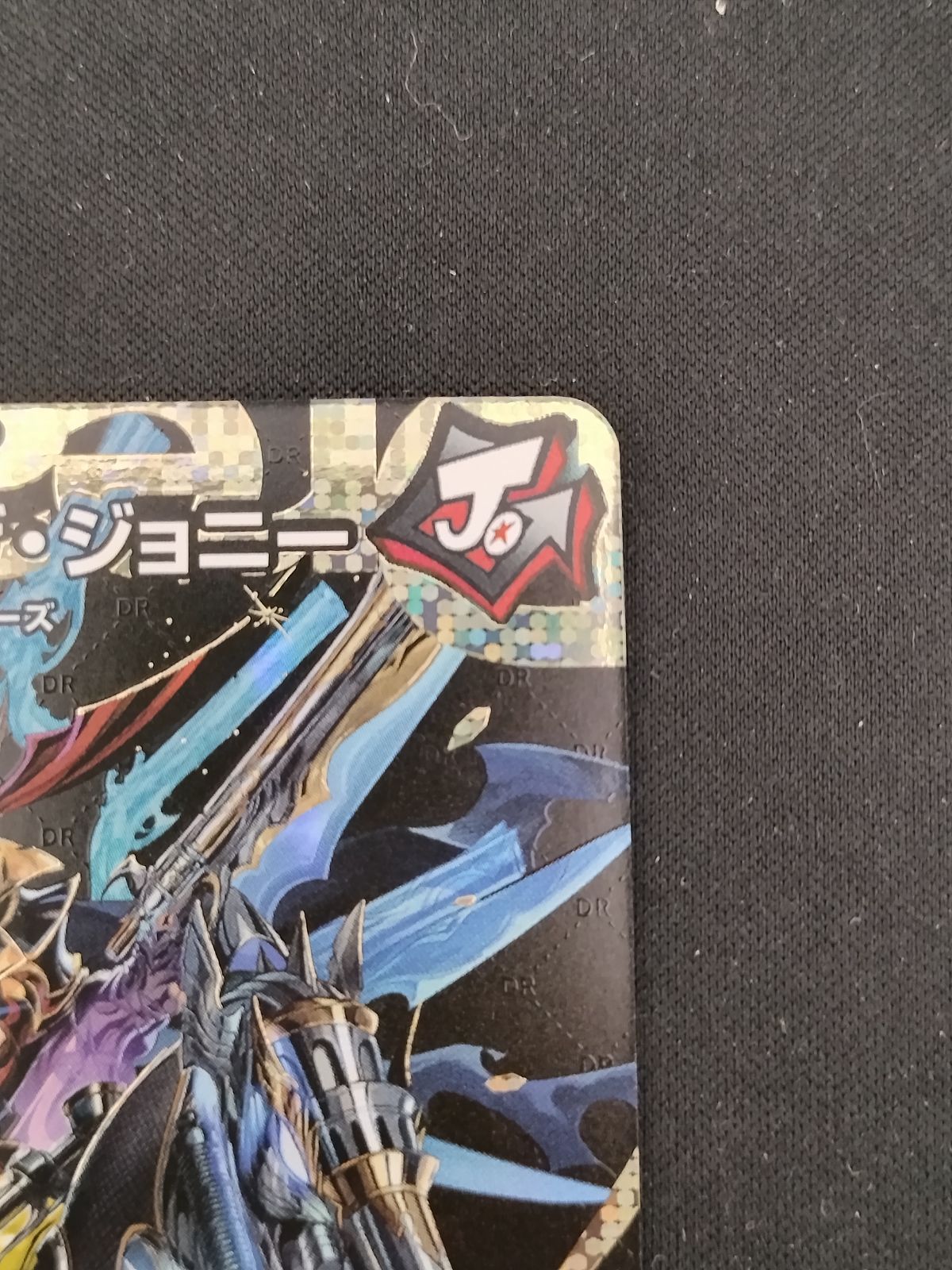 中古TCG】デュエルマスターズ ハイパー・ザ・ジョニー シークレット
