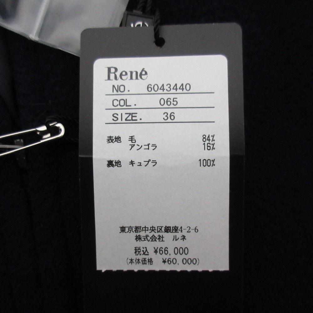 未使用 Rene ルネ ウール×アンゴラ ノーカラーコート 6043440 サイズ36
