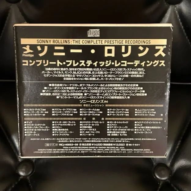 7CD】ソニー・ロリンズ「コンプリート・プレスティッジ