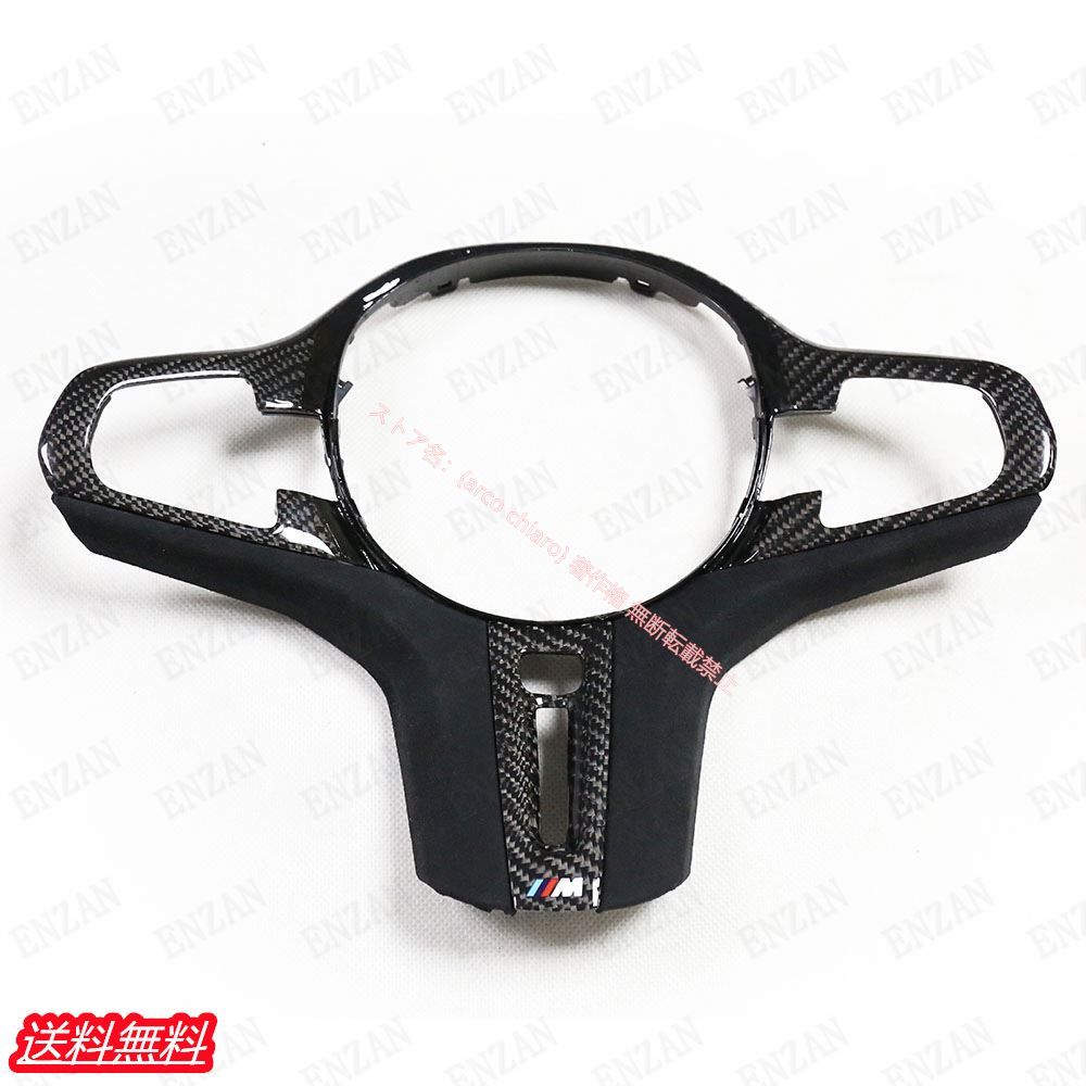 BMW カーボン製 G系 G80 G82 F90 F91 F97 F98 F95 F96 ステアリングカバー ガーニッシュ ヒーター功能 交換式 M